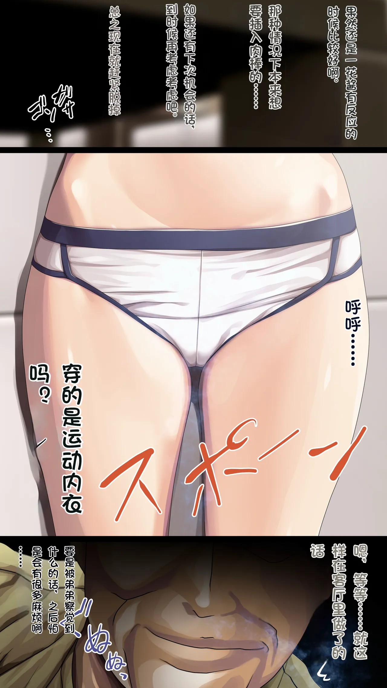 [Ruman-dou] Meikko-taku ni Oyobare sareta kara Yaritai Houdai Yatte Kaetta Hanashi -Suiminkan- [Chinese] page 34 original parody - niece sleeping hentai manga - read online free