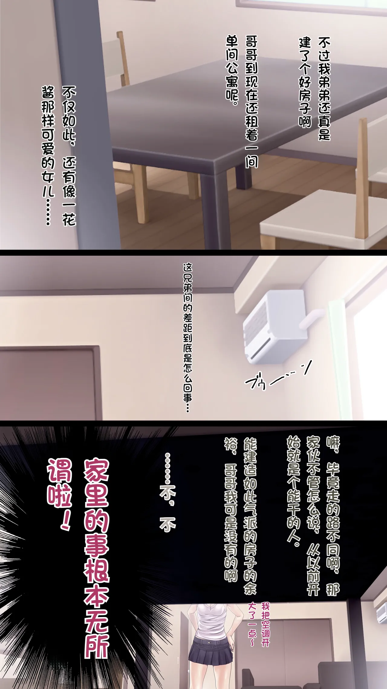 [Ruman-dou] Meikko-taku ni Oyobare sareta kara Yaritai Houdai Yatte Kaetta Hanashi -Suiminkan- [Chinese] page 9 original parody - niece sleeping hentai manga - read online free