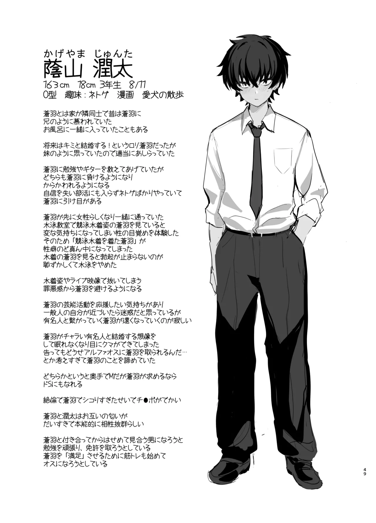 Umise Aoba wa Kimi dake no Mono ni Naritai page 100 original parody - big breasts swimsuit hentai manga - read online free