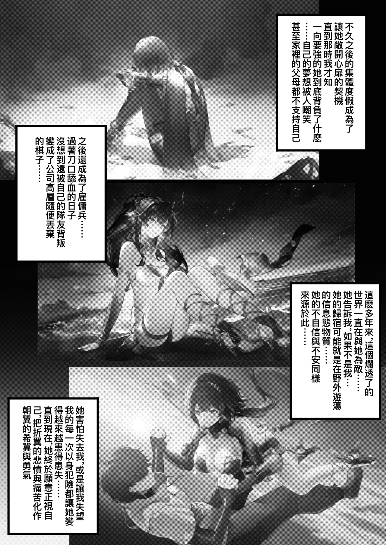 凯茜娅漫画合集 - Page 7