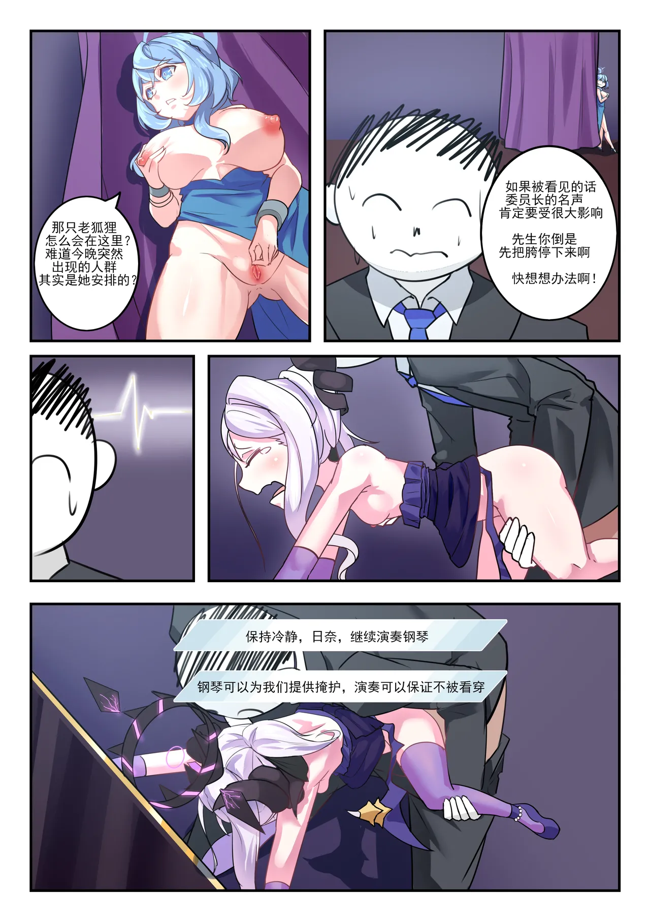 她们的小插曲 page 29 featuring hina sorasaki blue archive parody - uncensored full color hentai manga - read online free