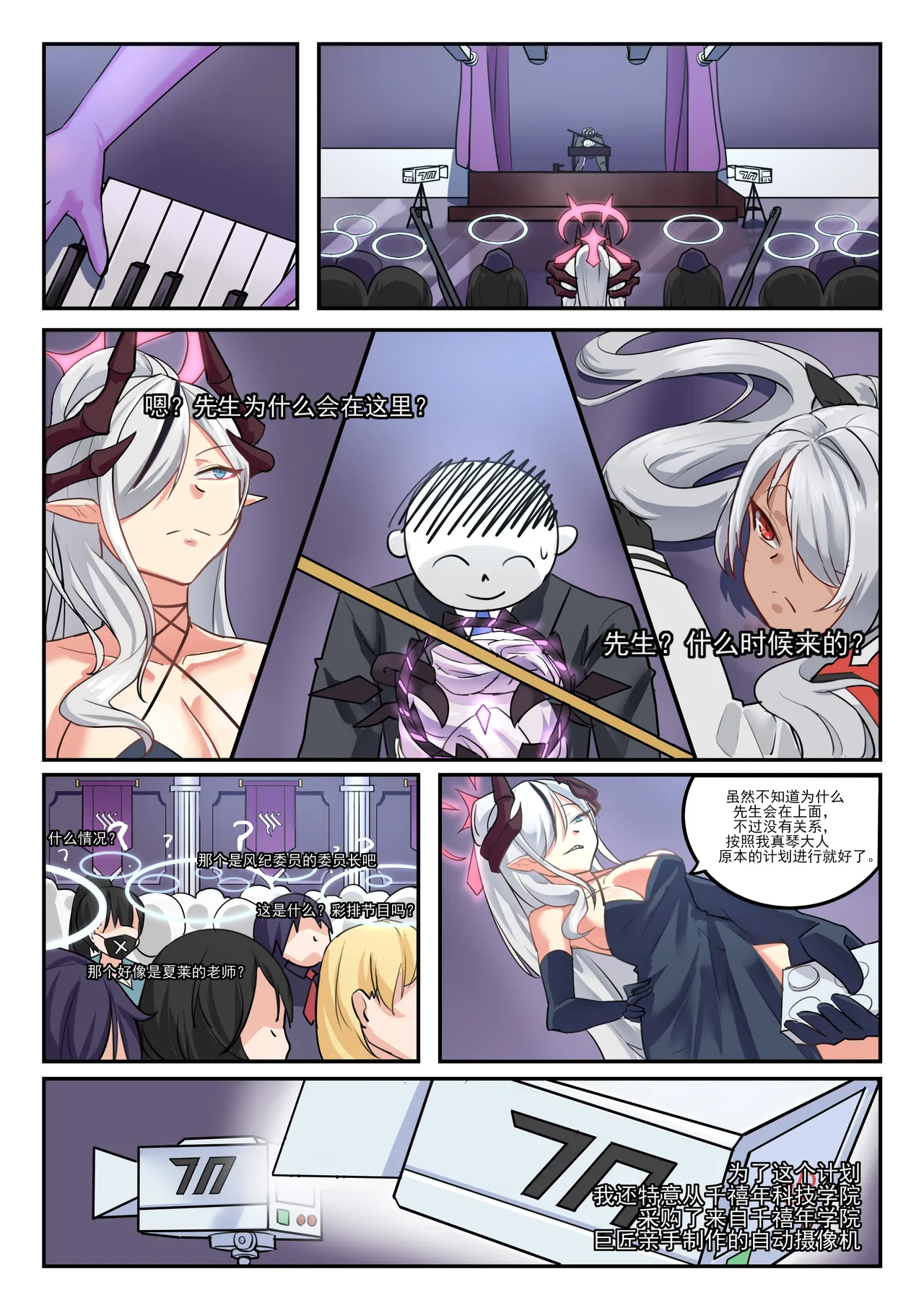 她们的小插曲 page 30 featuring hina sorasaki blue archive parody - uncensored full color hentai manga - read online free