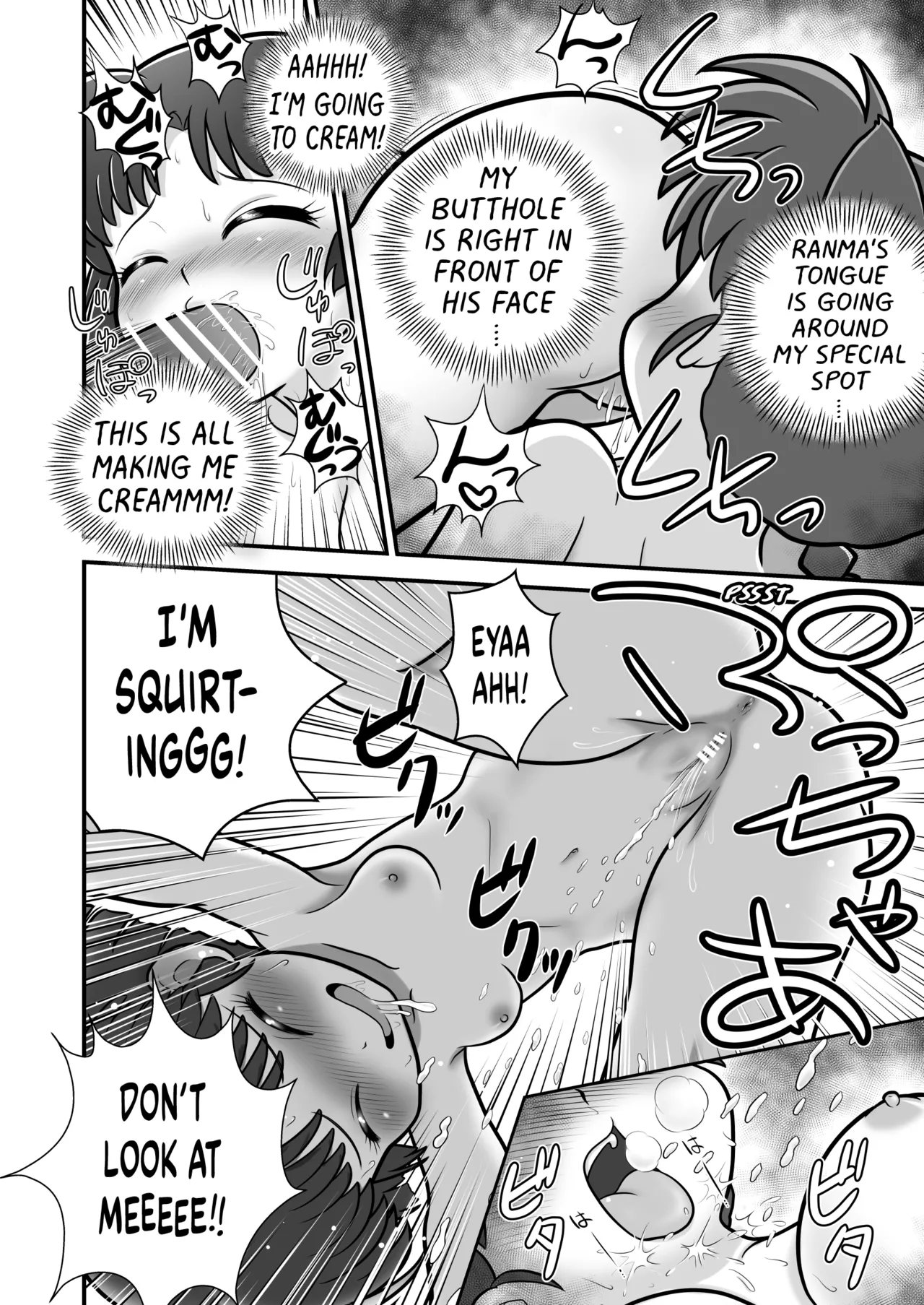 Page 17 of Sao to Me | Rod & Gal