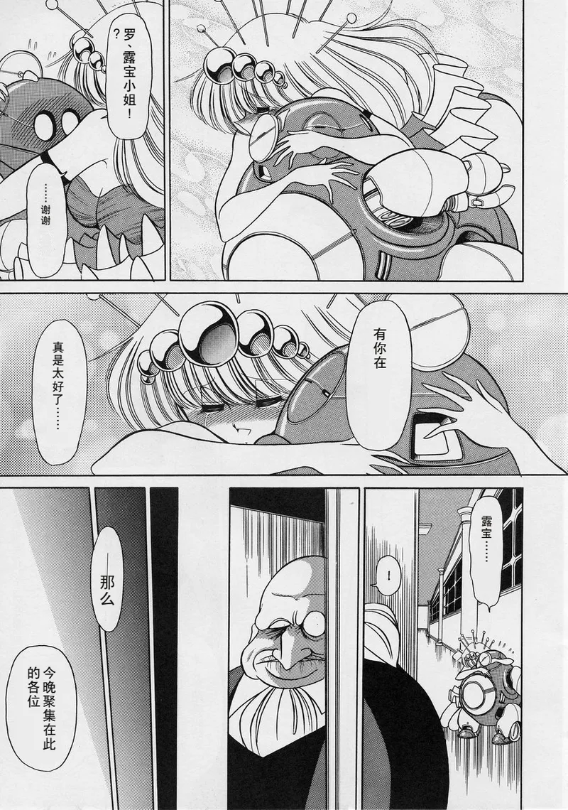 ROBIN page 35 ganbare robocon parody - robot rough translation hentai manga - read online free