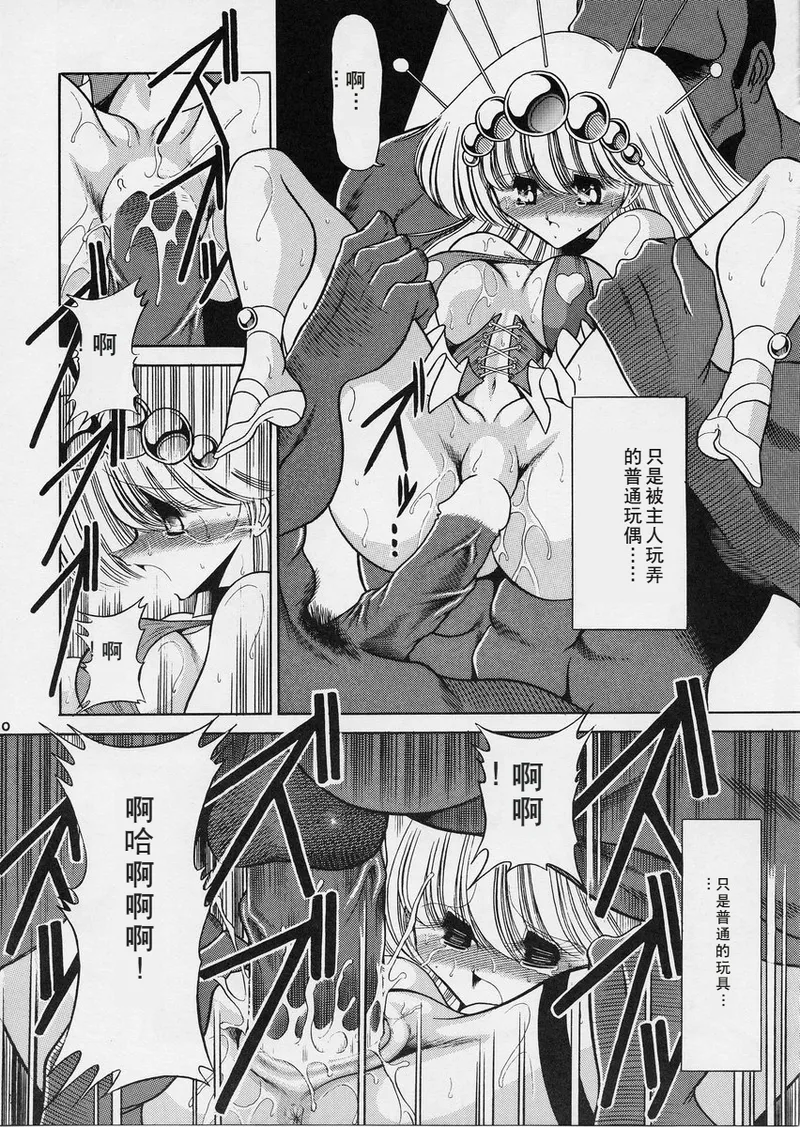 ROBIN page 40 ganbare robocon parody - robot rough translation hentai manga - read online free