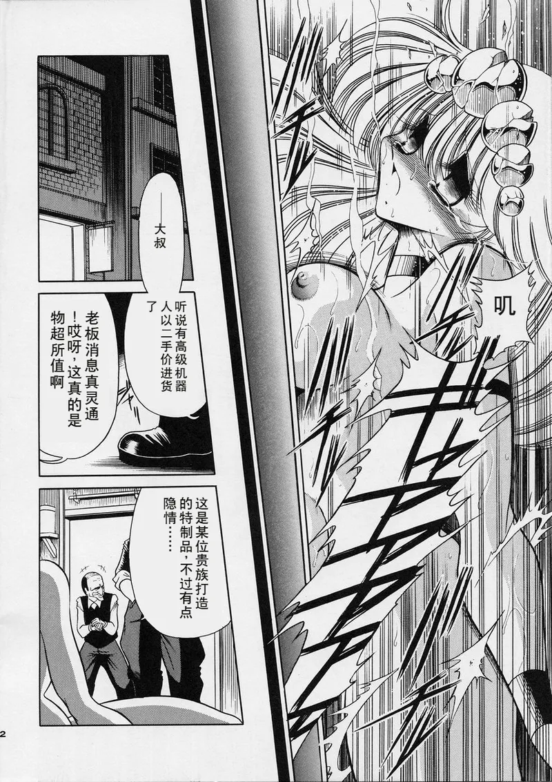 ROBIN page 52 ganbare robocon parody - robot rough translation hentai manga - read online free