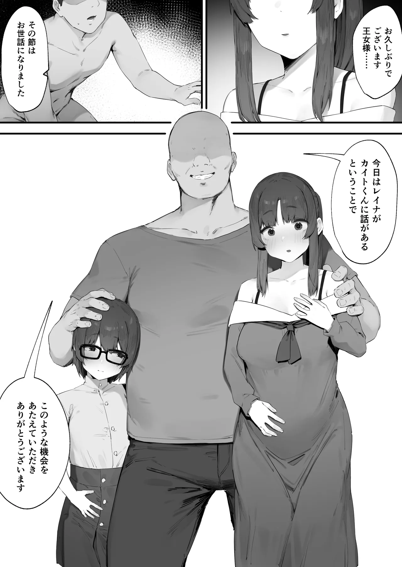 Oujo no Meirei de Stalker to Kekkon Saserareru Hanashi page 79 original parody - group netorare hentai manga - read online free