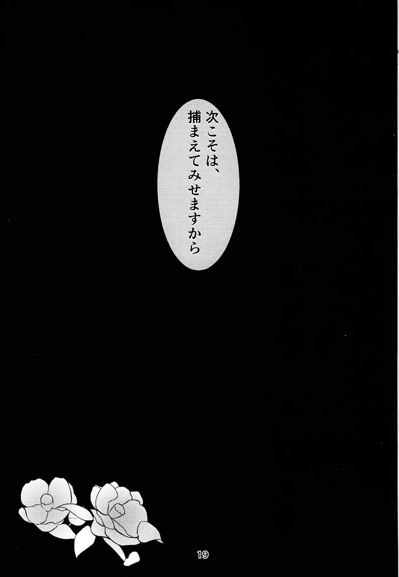 Camellia page 18 featuring yuudias velgear yu-gi-oh go rush parody - males only yaoi hentai manga - read online free