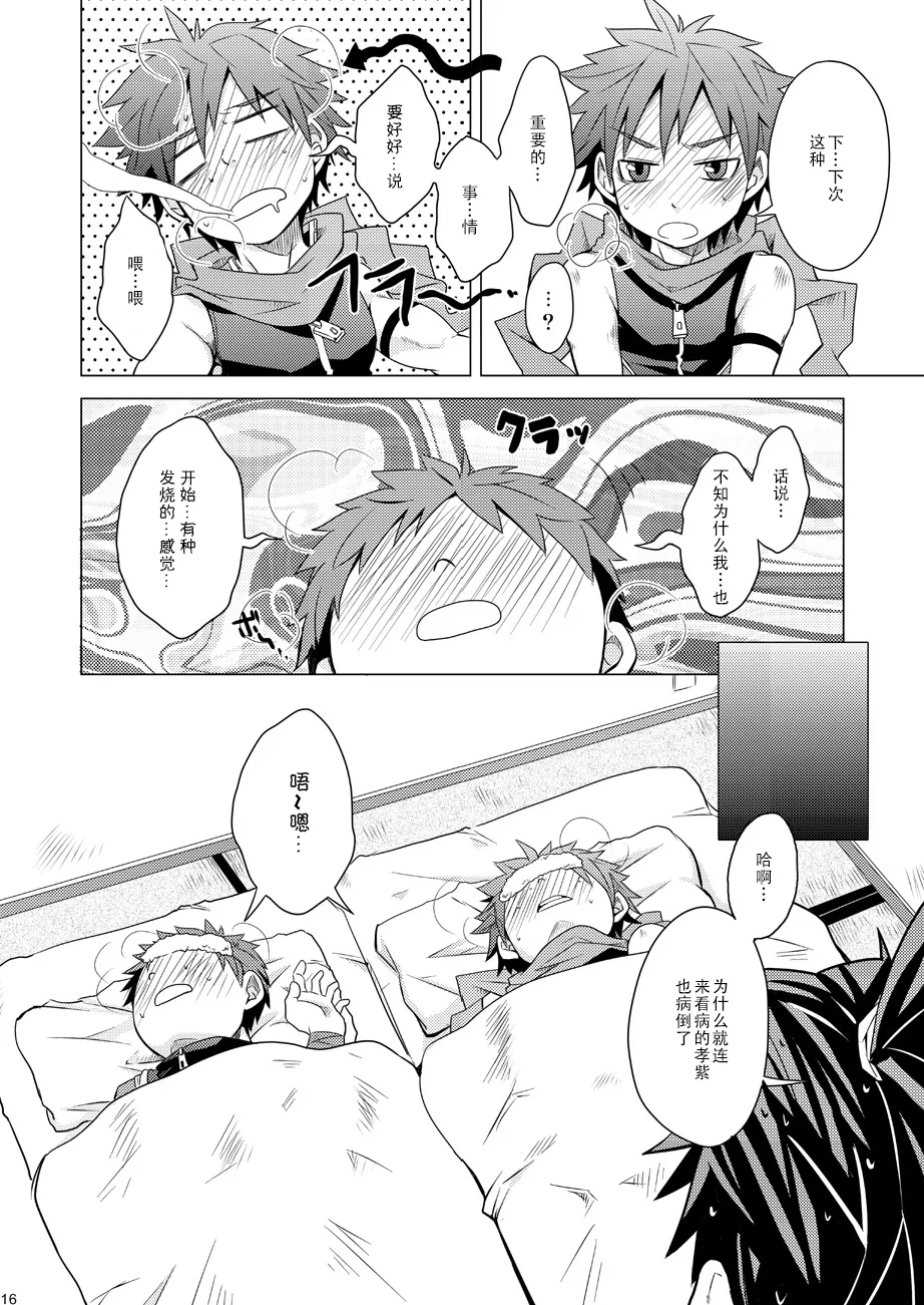 PR - Page 16