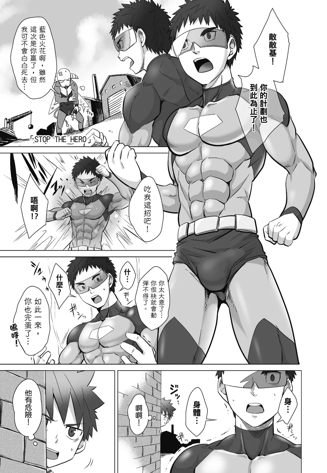 とらきち短篇集 我們的秘密遊戲 - Page 105