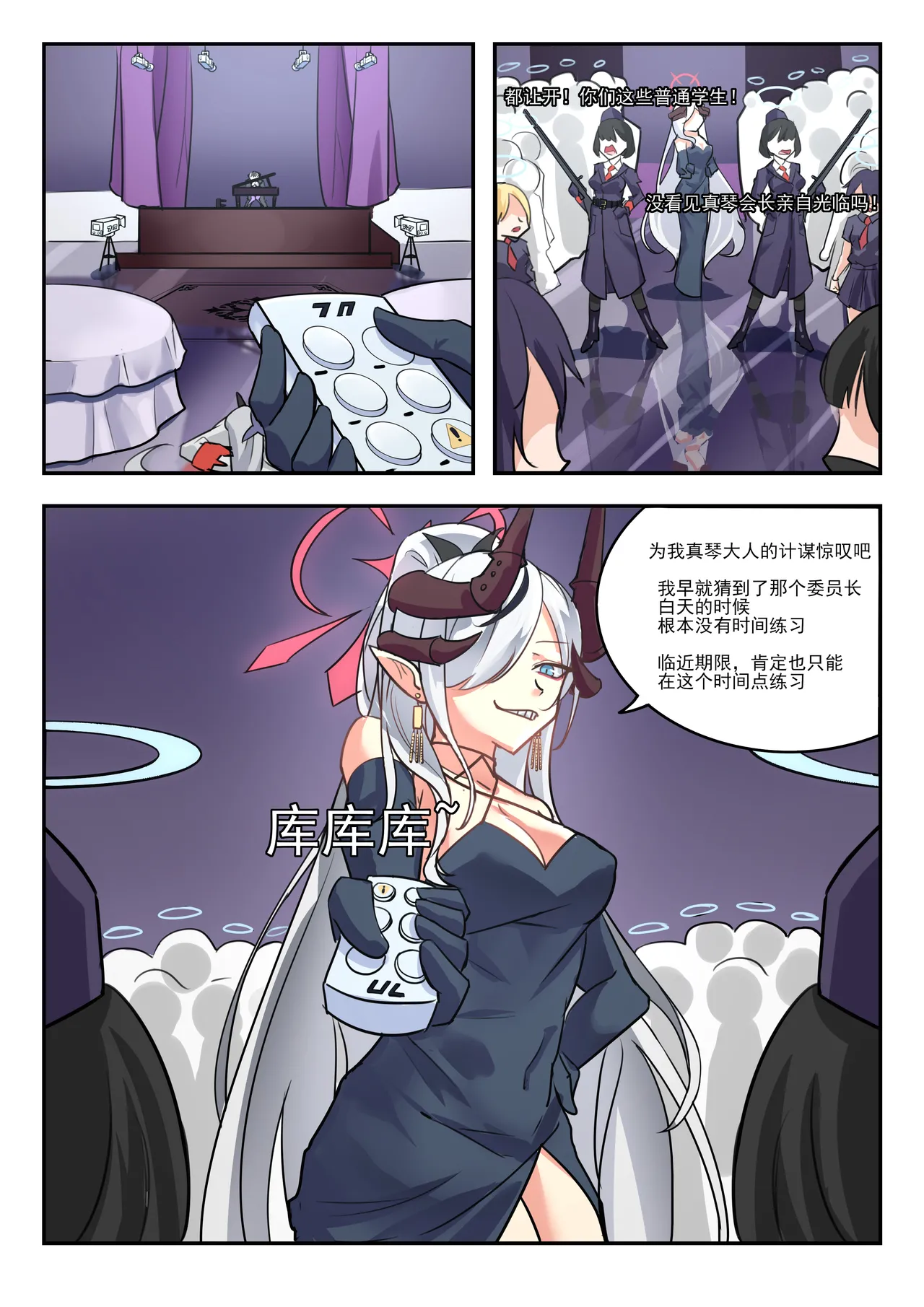 她们的小插曲 page 28 featuring hina sorasaki blue archive parody - uncensored full color hentai manga - read online free