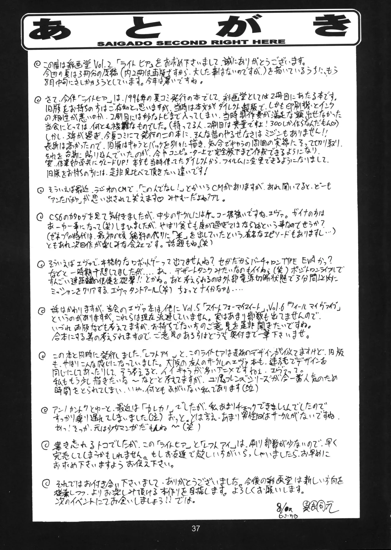 Vol.2 Right Here Shinteiban - Page 36