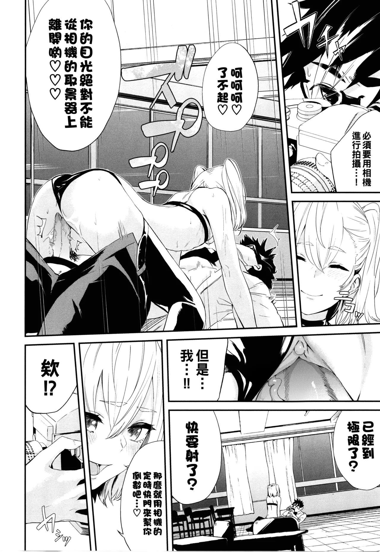 Cosplayer no Anoko page 16 - uncensored stockings hentai manga - read online free