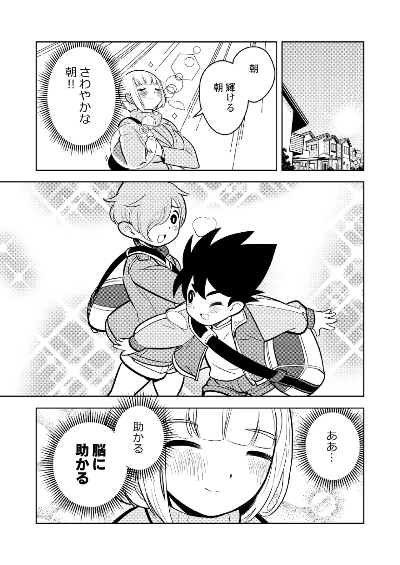 Sh_tagui Daisuki! Mochizuki-san - Page 4