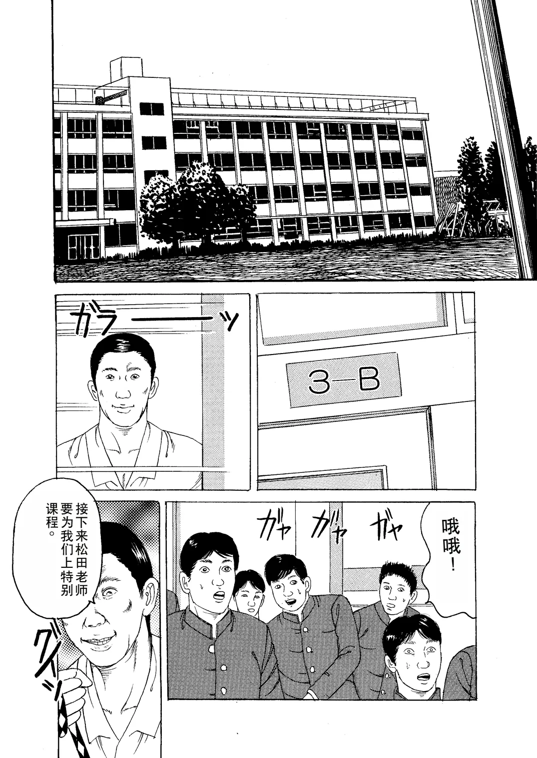 Eigo Onna Kyoushi Ryoujoku Shuuchuu Kouza page 30 original parody - rough translation hentai manga - read online free