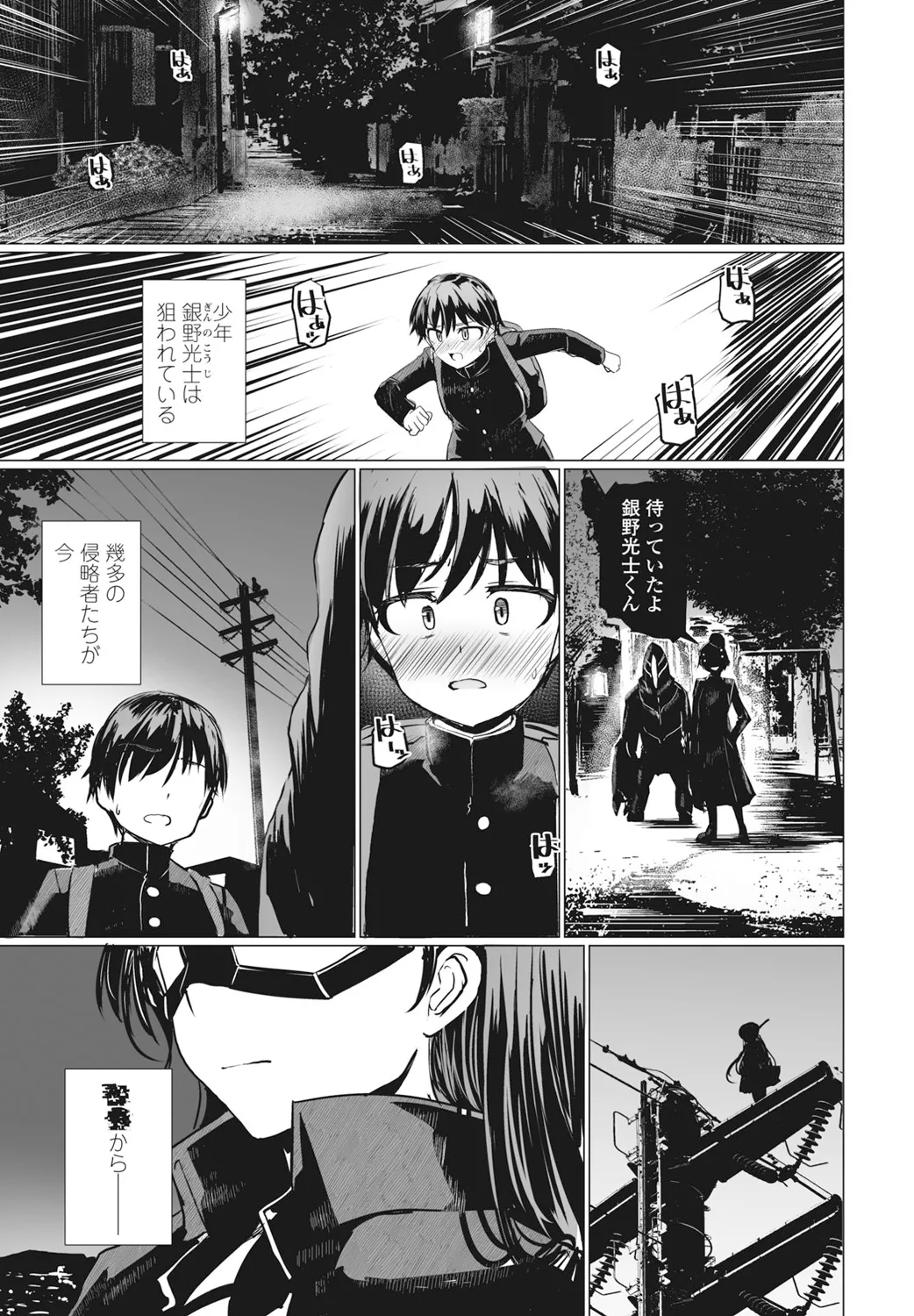 Page 145 of COMIC Penguin Club 2025-02