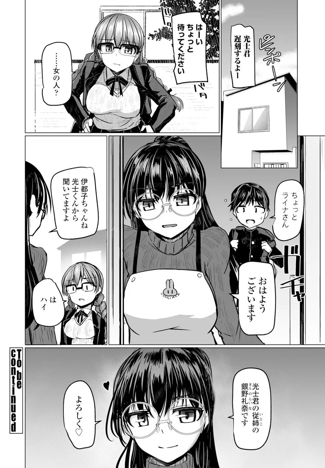 Page 166 of COMIC Penguin Club 2025-02