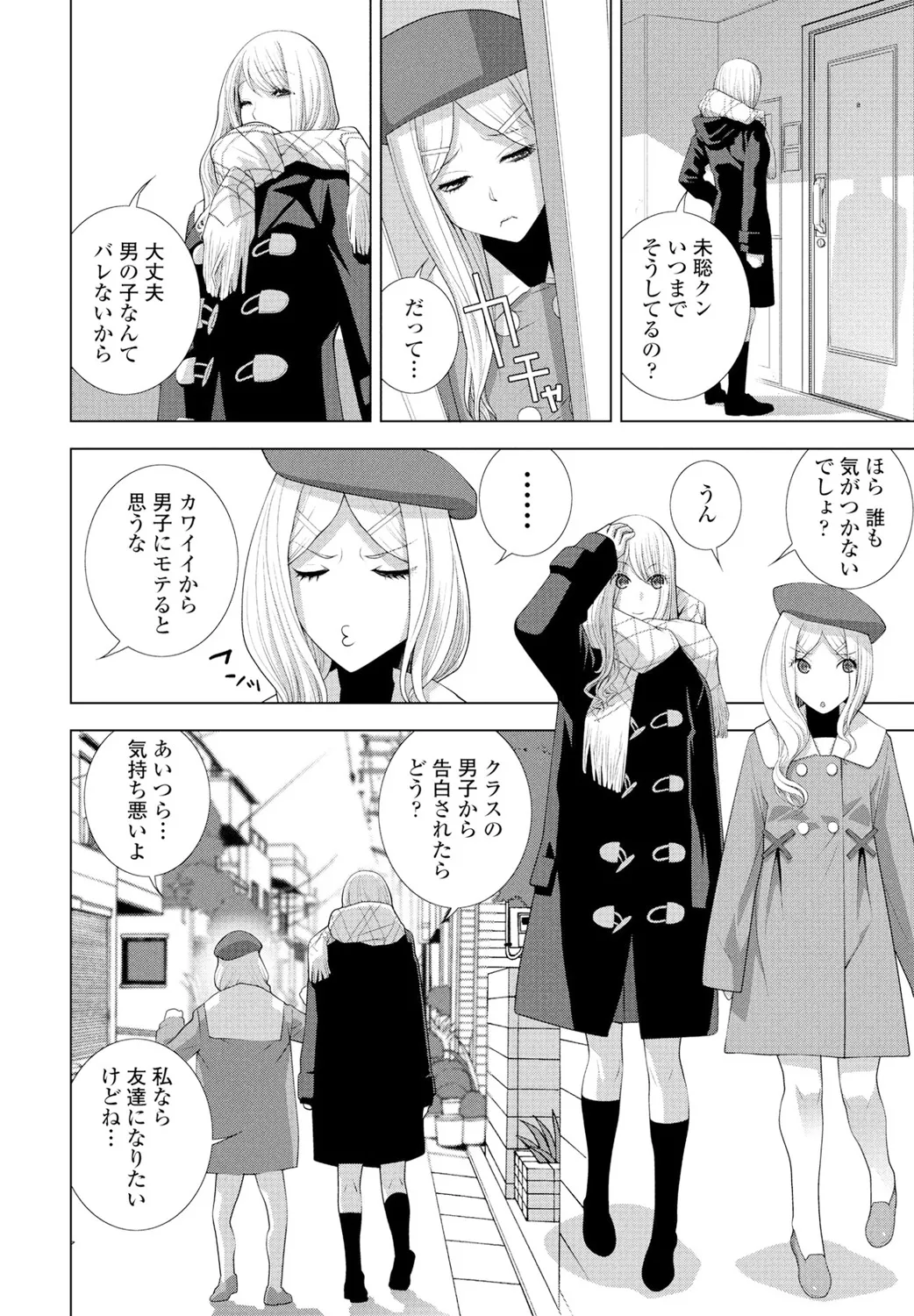 COMIC Penguin Club 2025-02 - Page 222