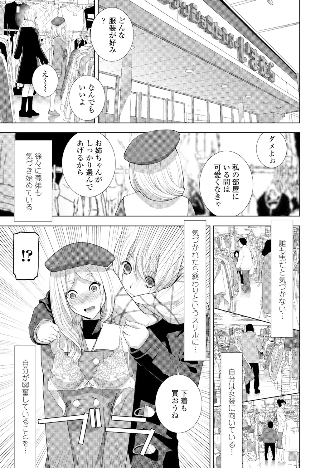 COMIC Penguin Club 2025-02 - Page 223