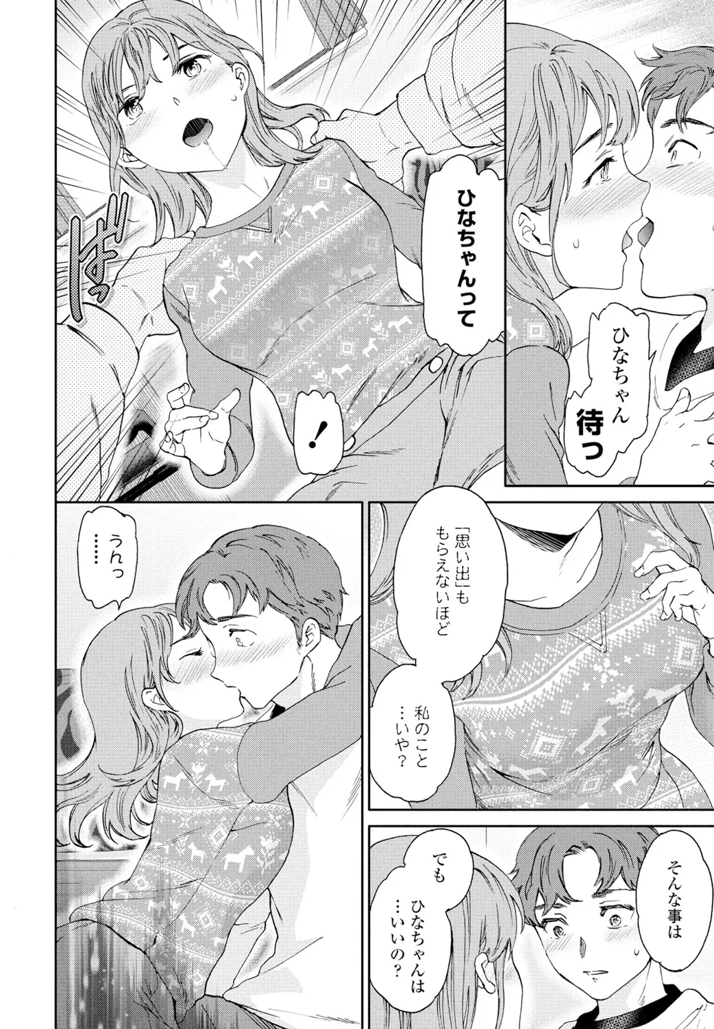 COMIC Penguin Club 2025-02 - Page 24