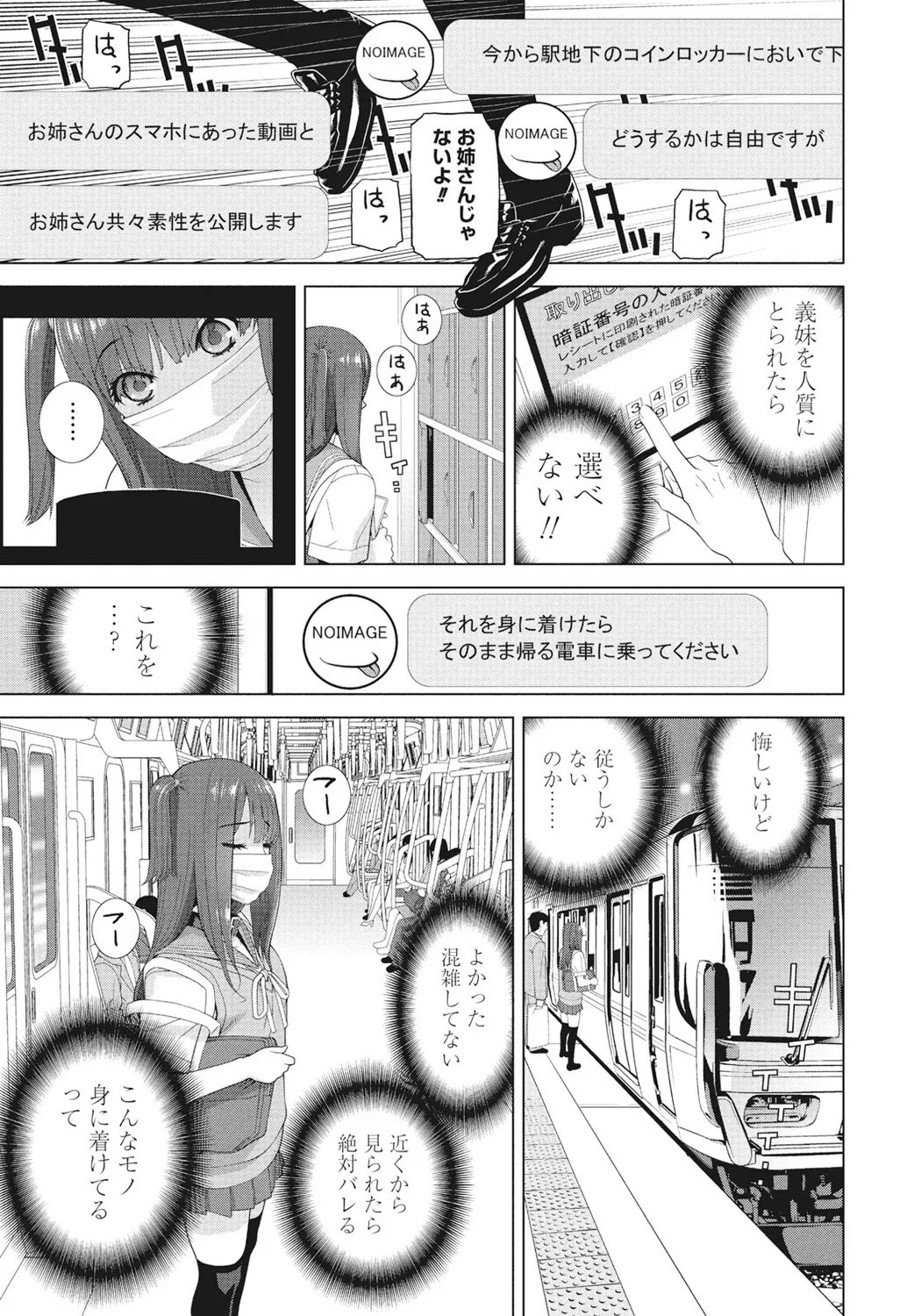 COMIC Penguin Club 2025-02 - Page 245