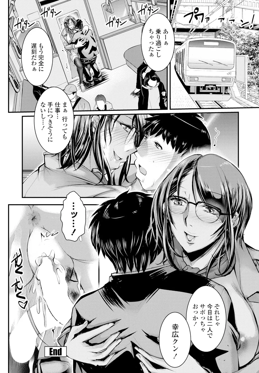 COMIC Penguin Club 2025-02 - Page 300