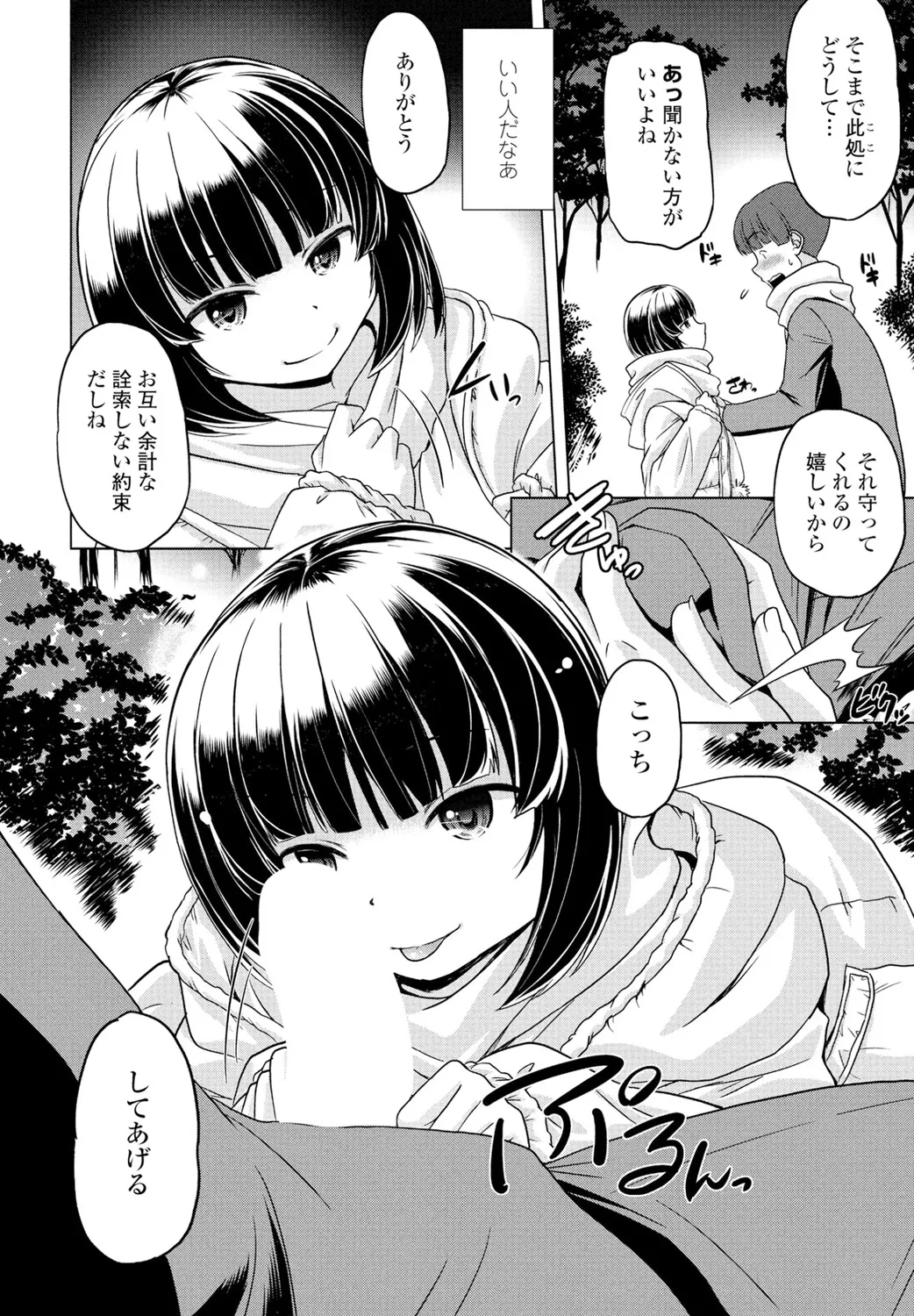 COMIC Penguin Club 2025-02 - Page 308