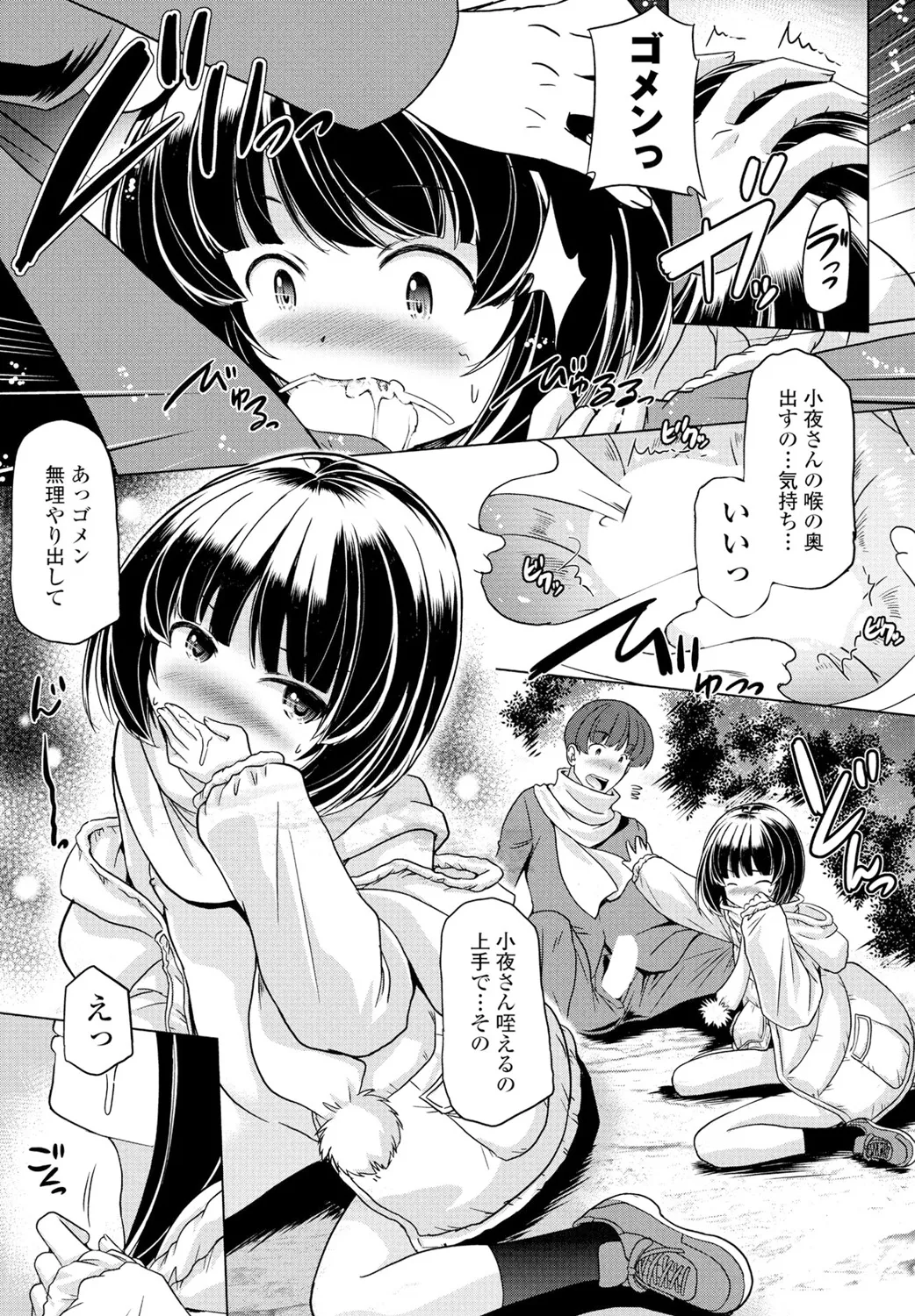 COMIC Penguin Club 2025-02 - Page 311