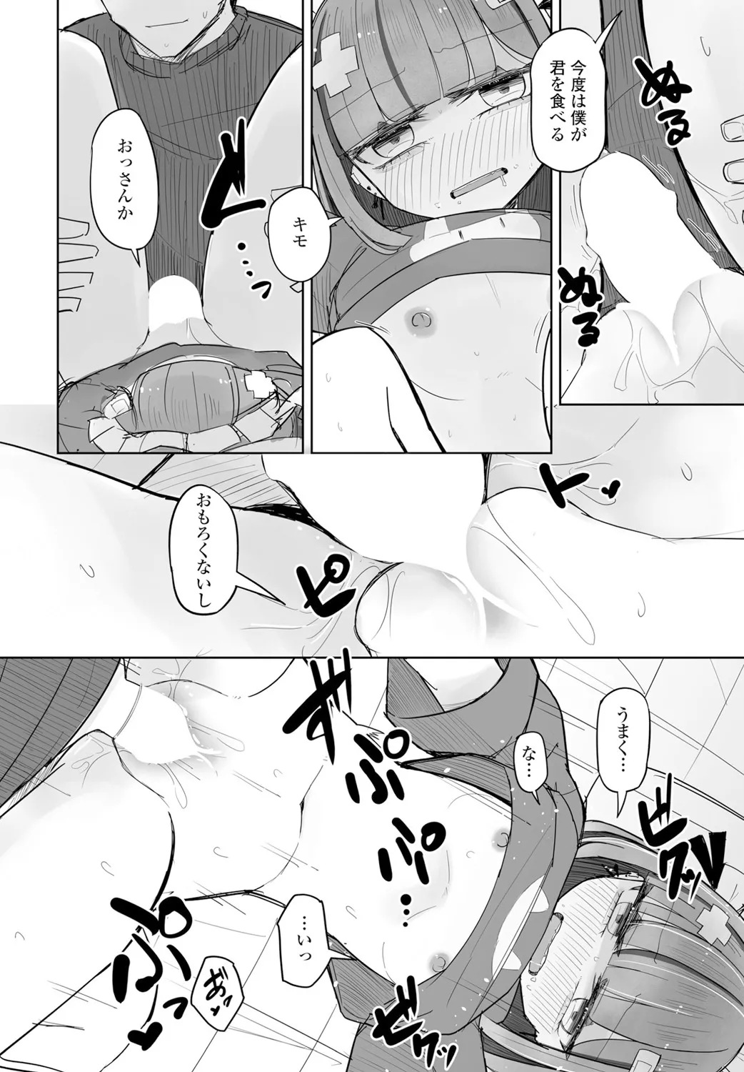 COMIC Penguin Club 2025-02 - Page 334