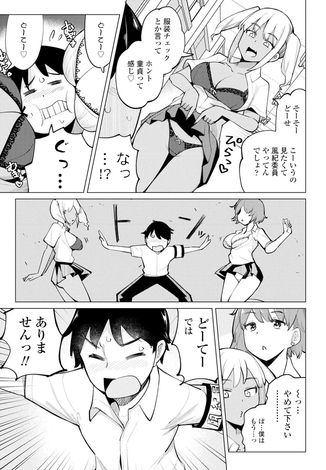 Page 45 of COMIC Penguin Club 2025-02