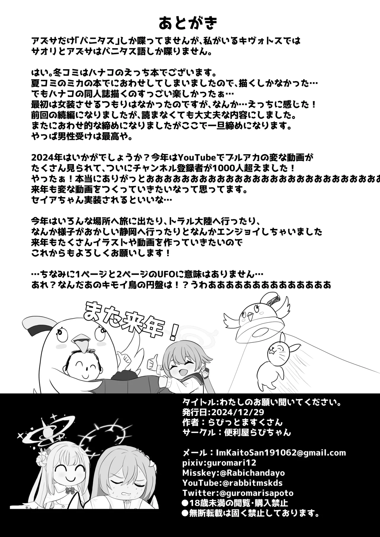 Watashi no Onegai Kiite Kudasai. page 28 featuring hanako urawa blue archive parody - big breasts crossdressing hentai manga - read online free