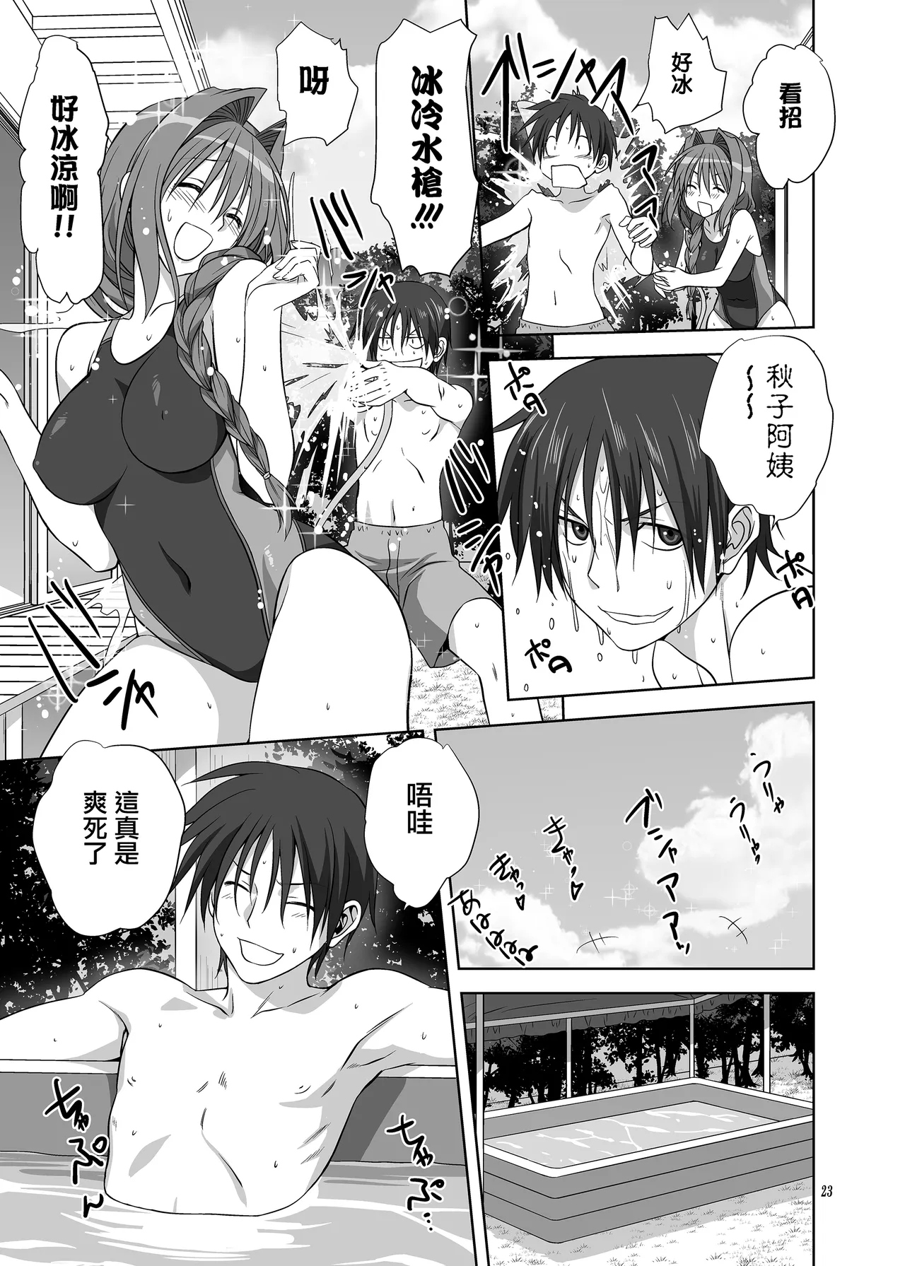 Akiko-san to Issho 10 page 22 featuring nayuki minase kanon parody - milf big breasts hentai manga - read online free