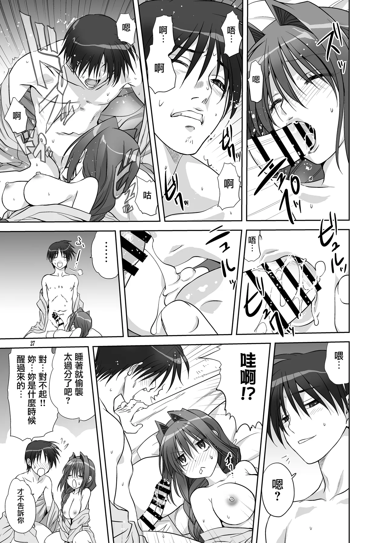 Akiko-san to Issho 9 page 26 featuring nayuki minase kanon parody - milf big breasts hentai manga - read online free