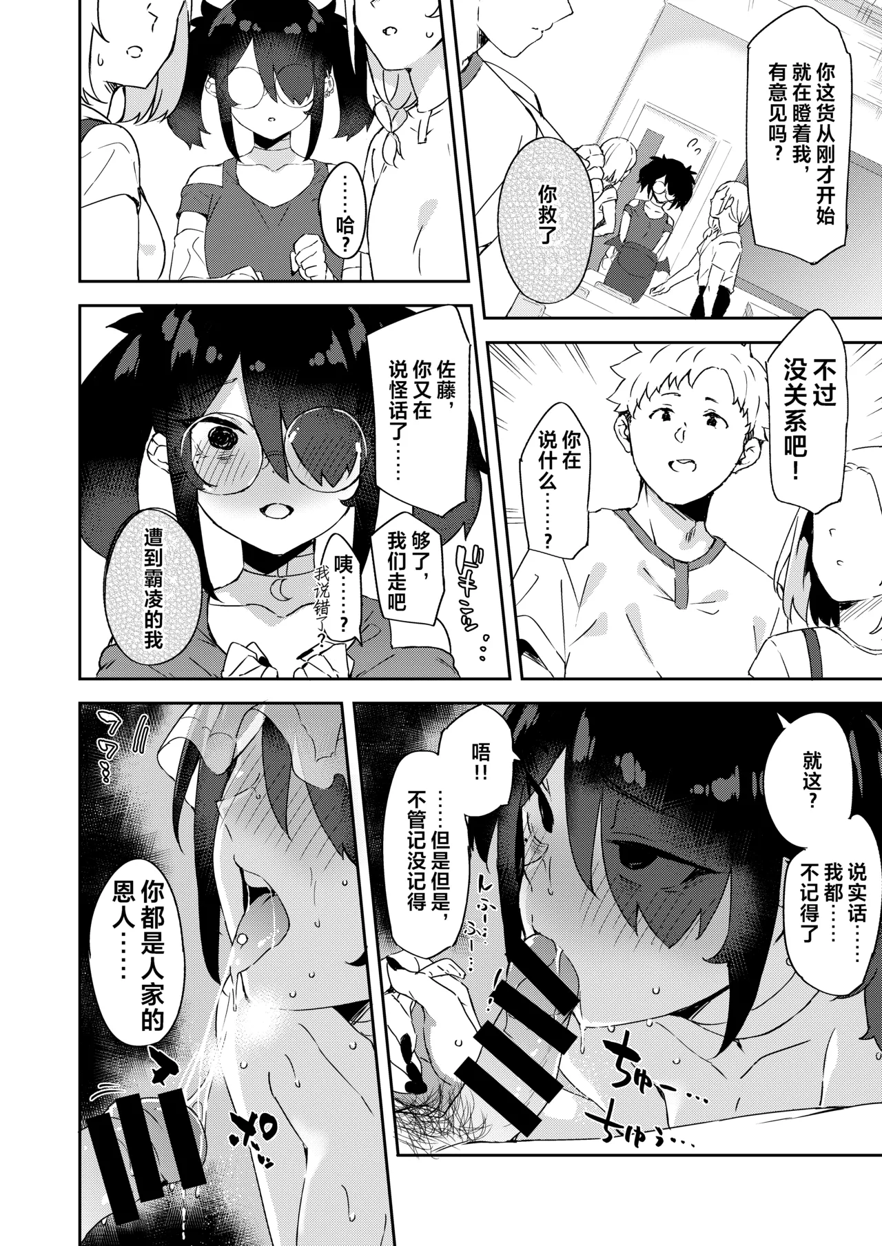 Daigaku no Douki datta Ko ga Hanayome no Kakkou shite Ongaeshi ni Kita page 28 original parody - big breasts garter belt hentai manga - read online free