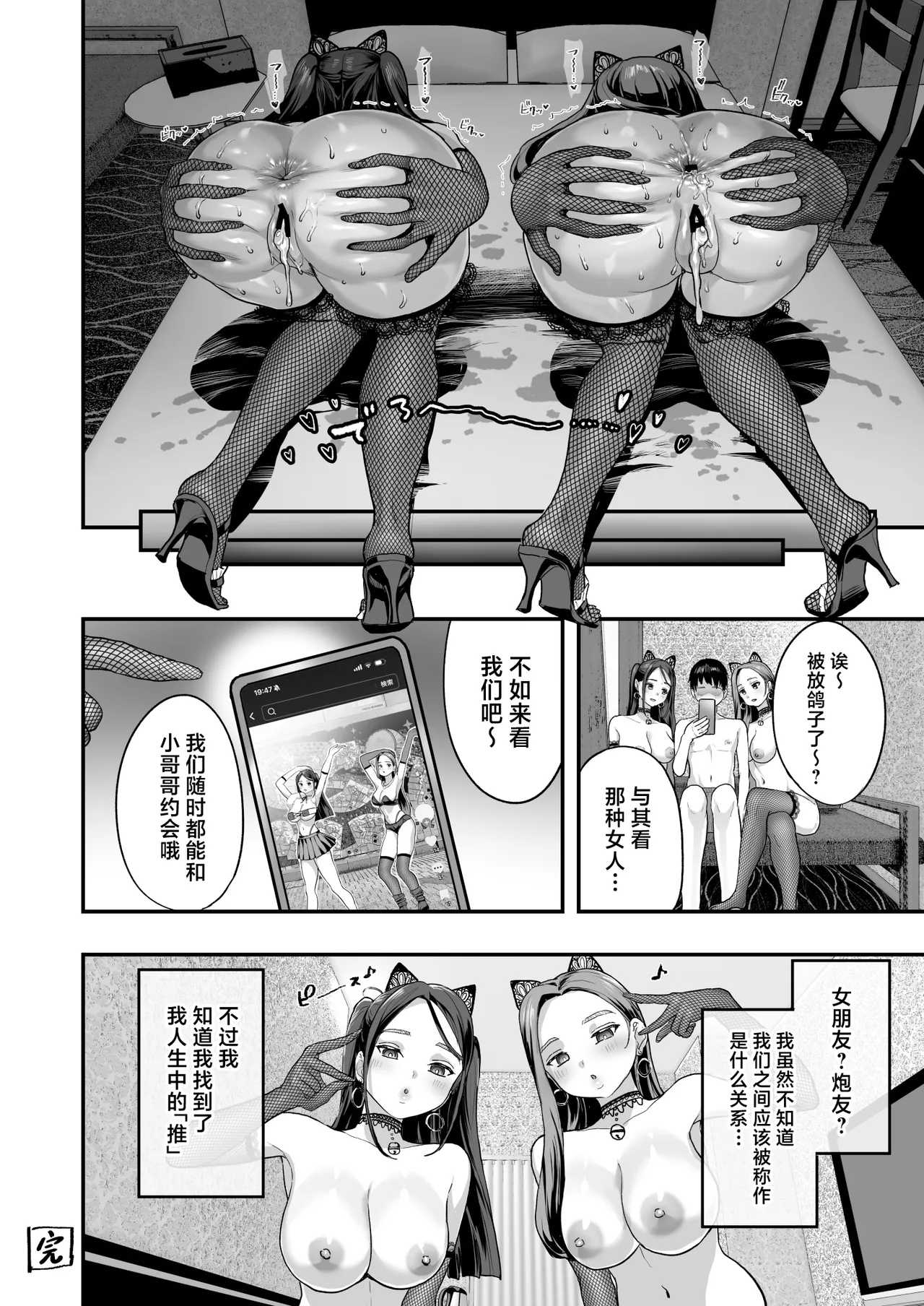 Bakunyuu Reiwa page 47 original parody - big breasts ffm threesome hentai manga - read online free