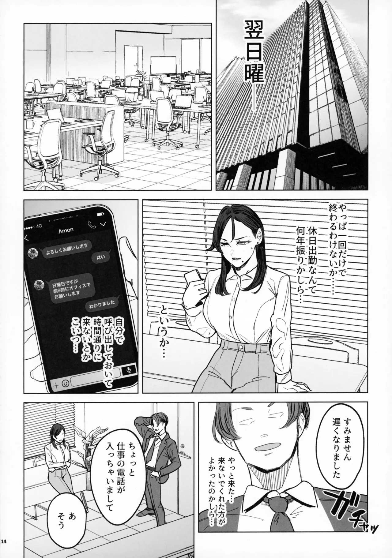 Jadeite no Kyouen + Omake Paper - Page 13