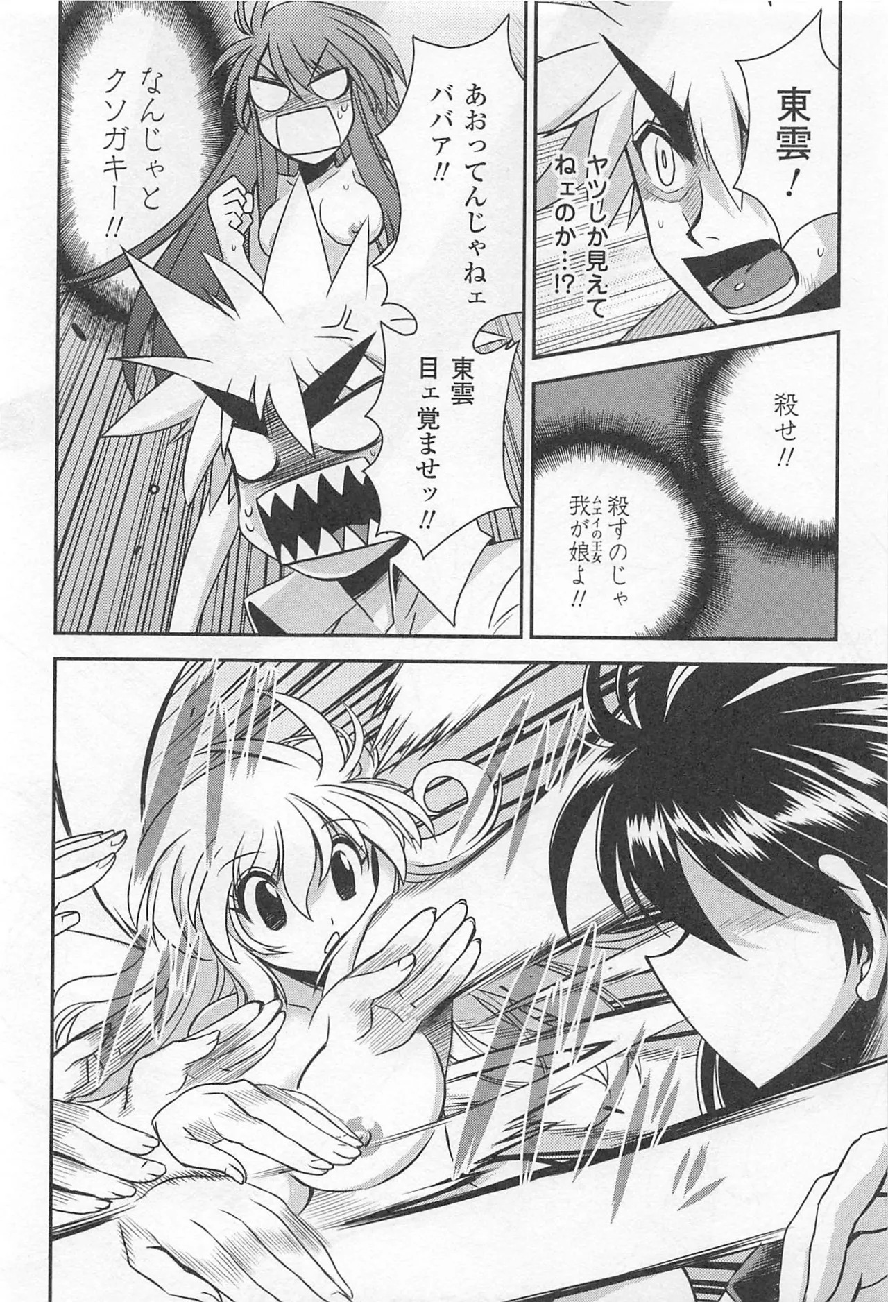 Wrestle! The Under Ground manga fanservice compilation page 112 - big breasts compilation hentai manga - read online free