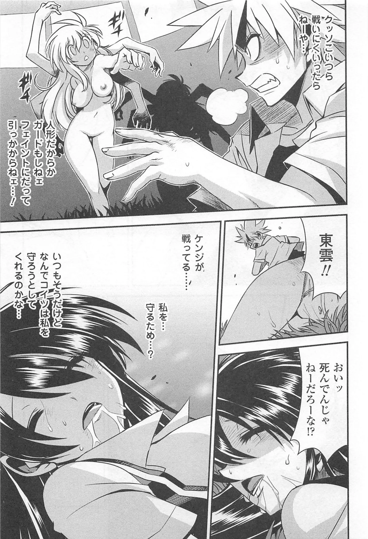 Wrestle! The Under Ground manga fanservice compilation page 119 - big breasts compilation hentai manga - read online free