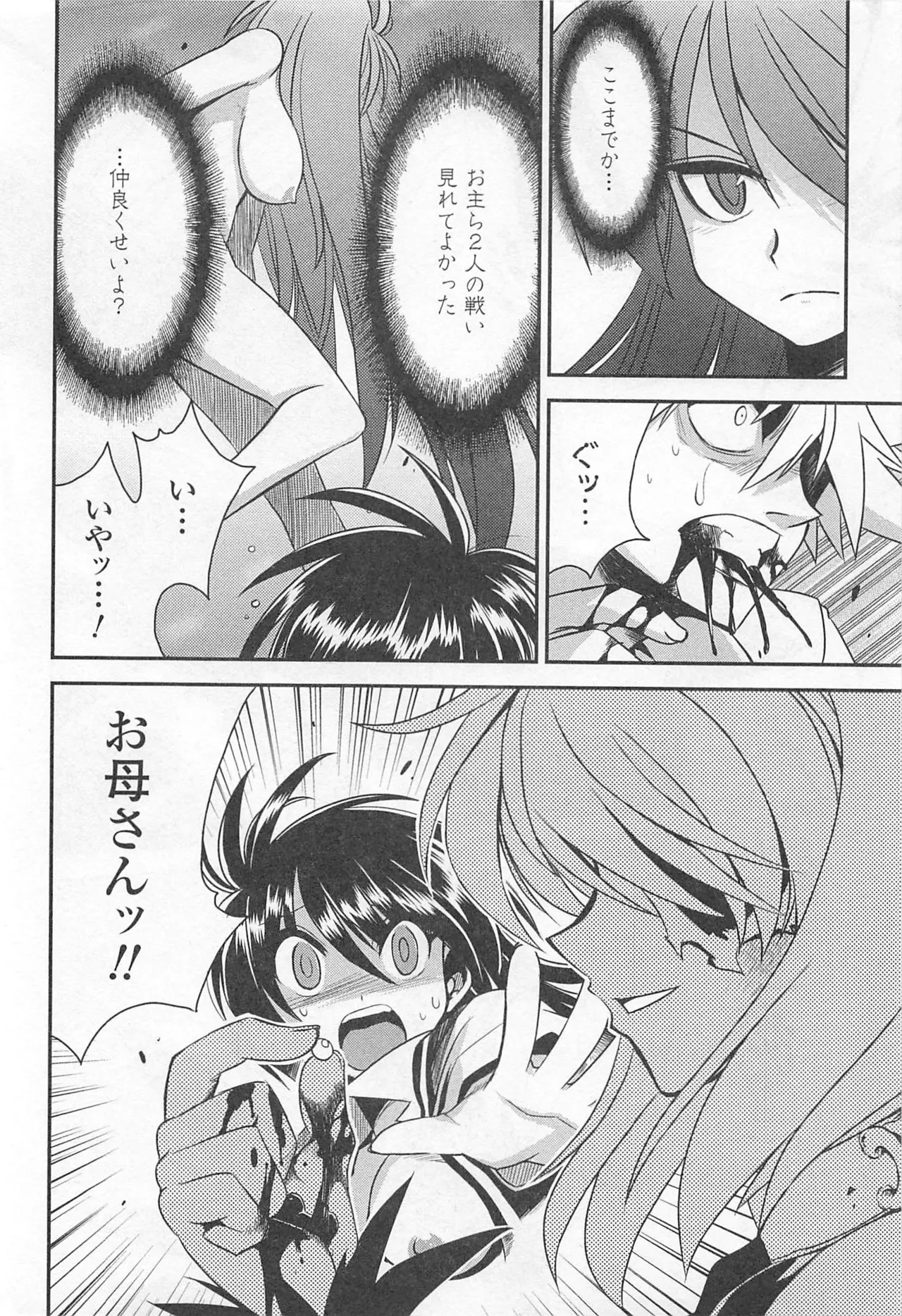 Wrestle! The Under Ground manga fanservice compilation - Page 129