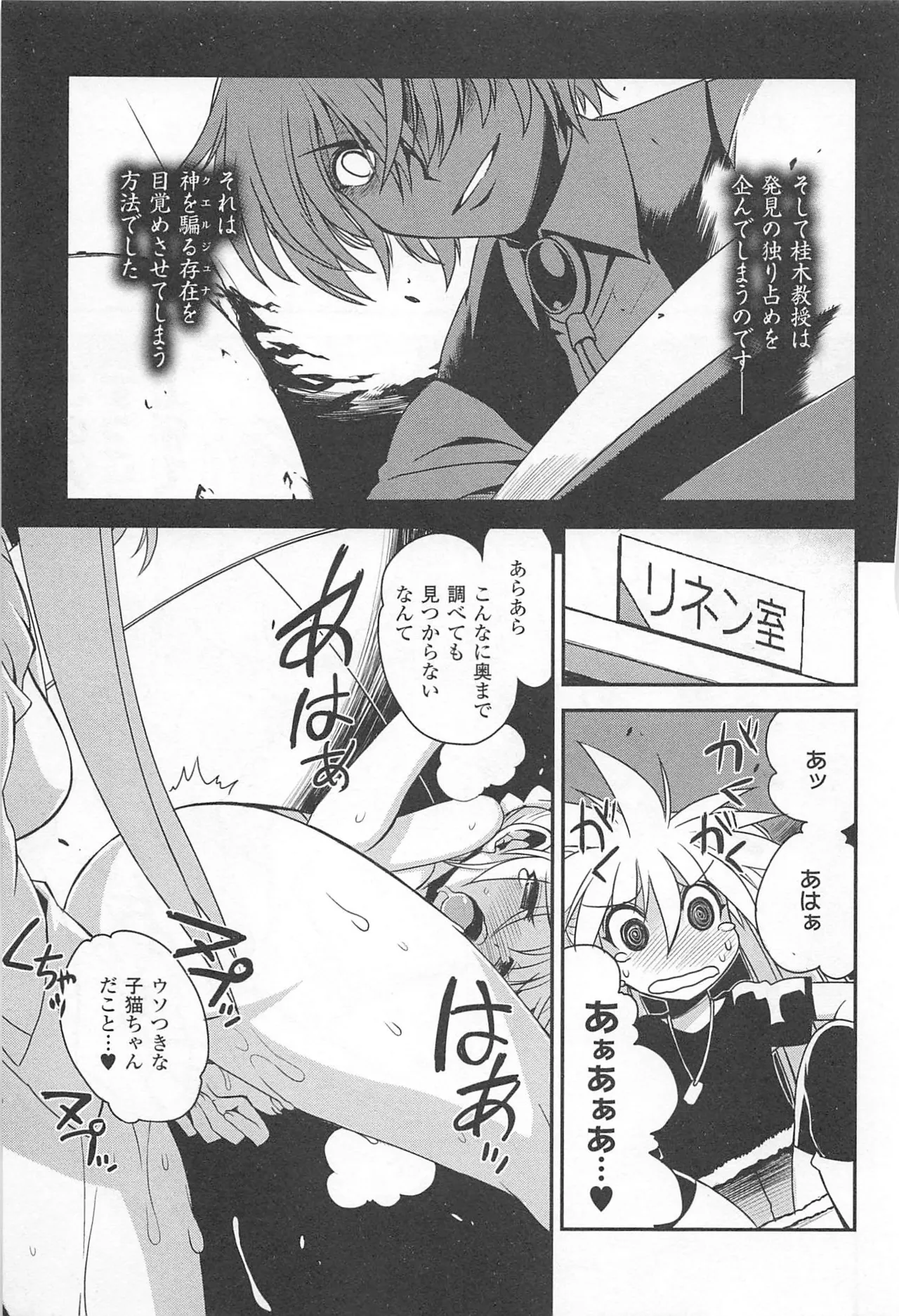 Wrestle! The Under Ground manga fanservice compilation - Page 134