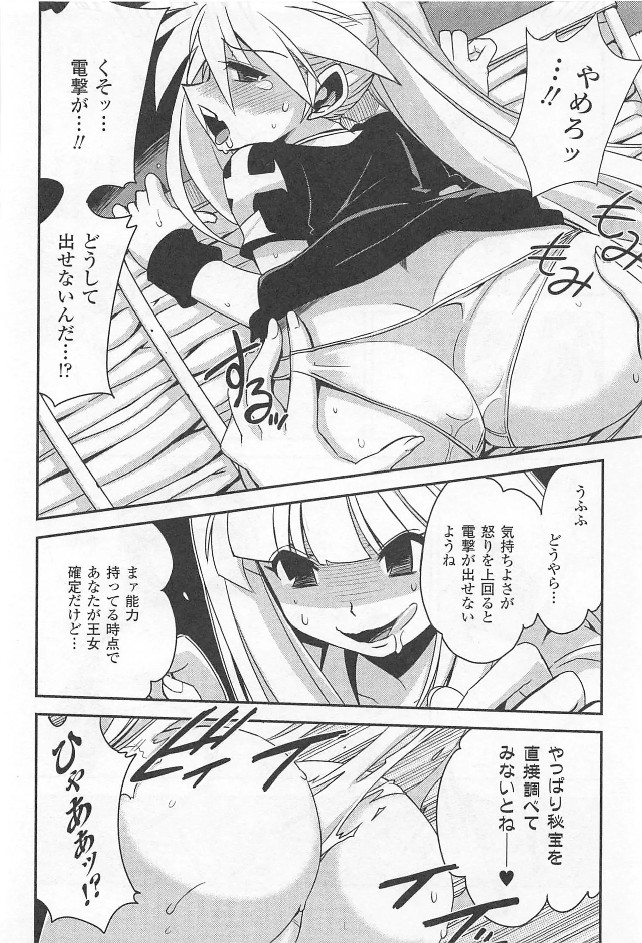 Wrestle! The Under Ground manga fanservice compilation page 137 - big breasts compilation hentai manga - read online free