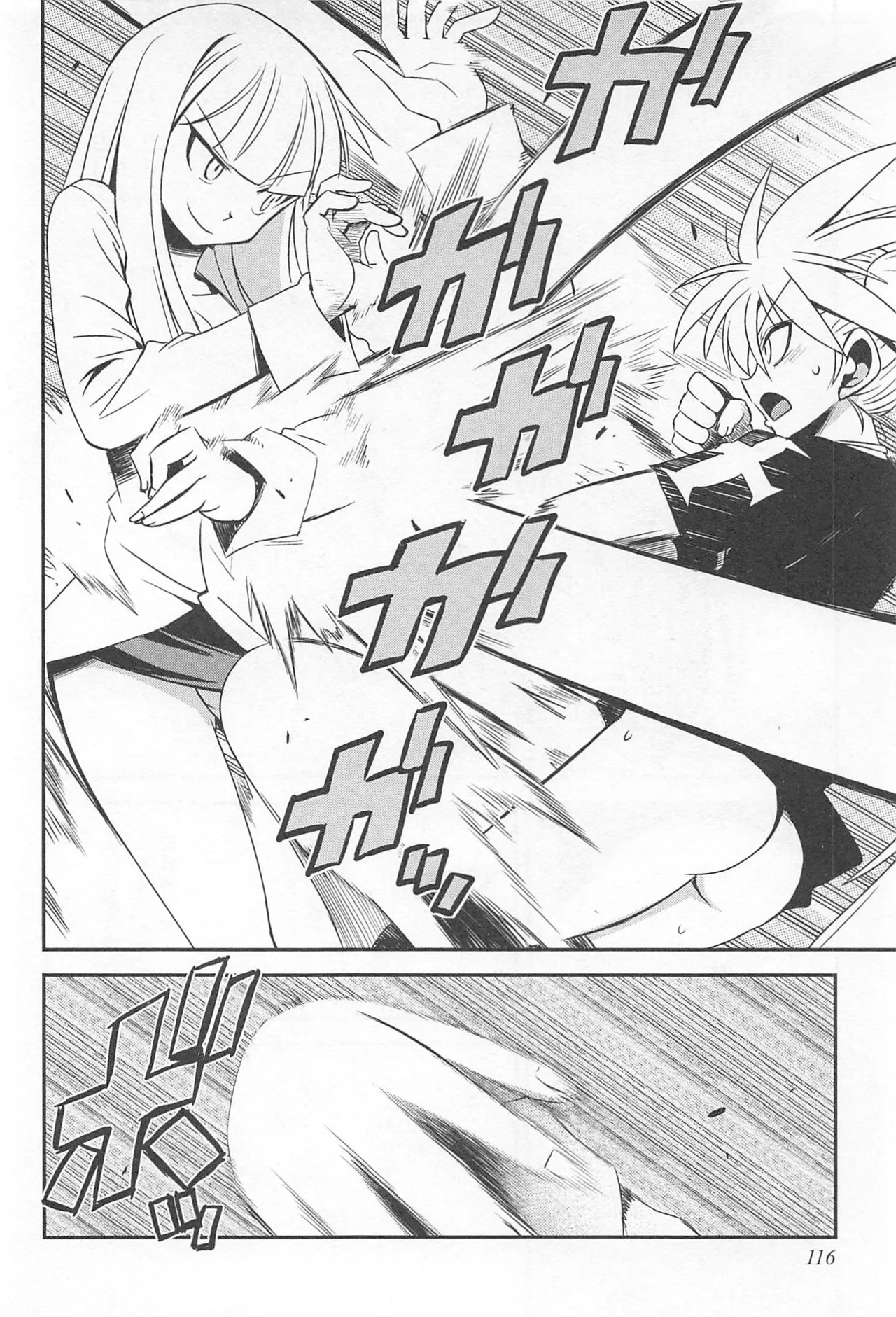 Wrestle! The Under Ground manga fanservice compilation - Page 142