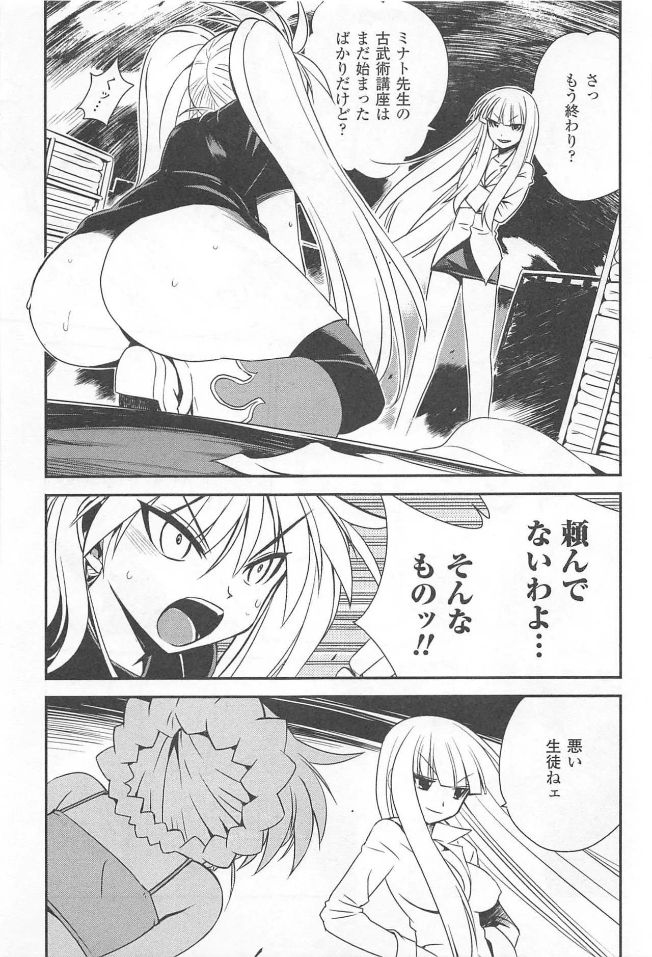 Wrestle! The Under Ground manga fanservice compilation - Page 143
