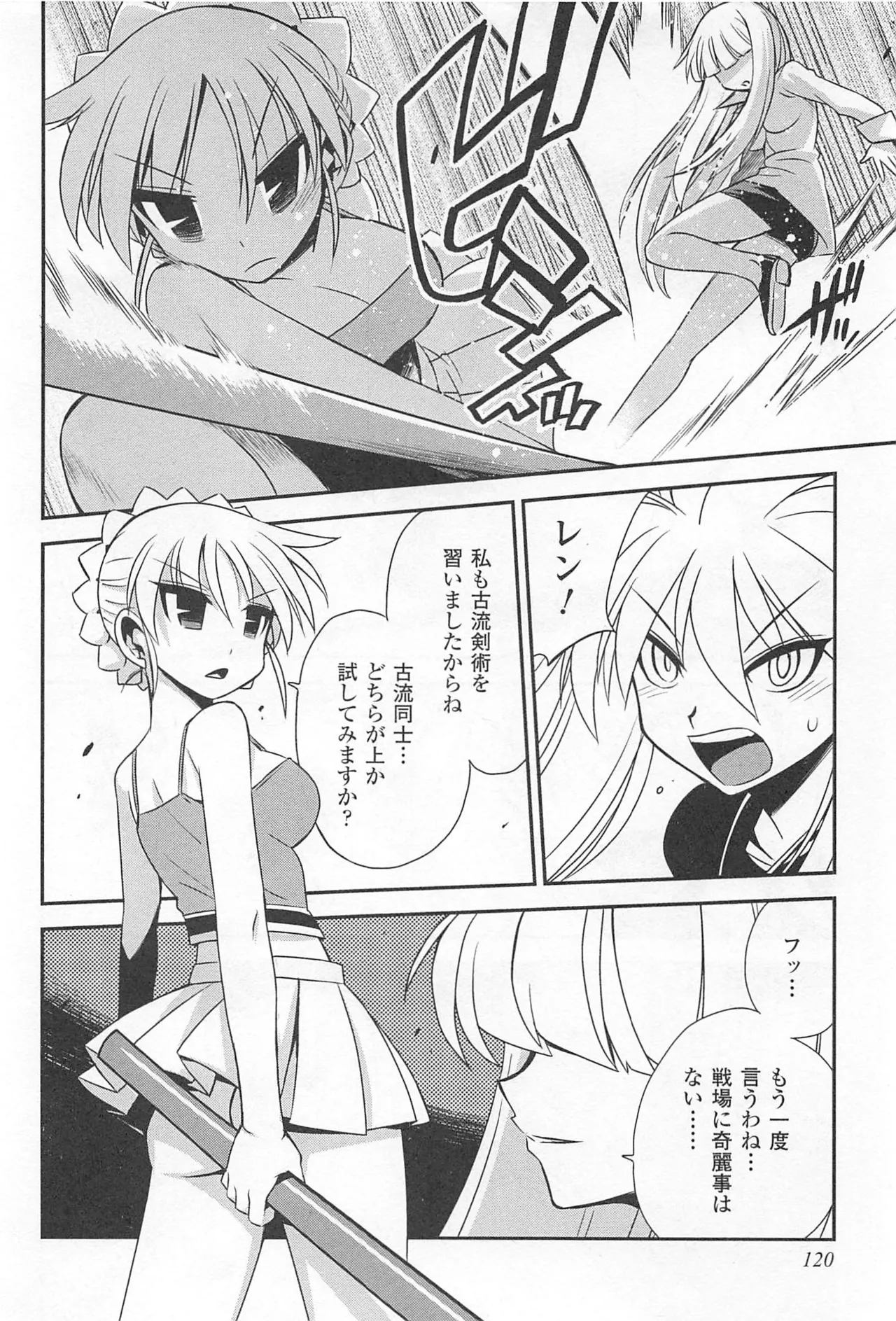 Wrestle! The Under Ground manga fanservice compilation - Page 144