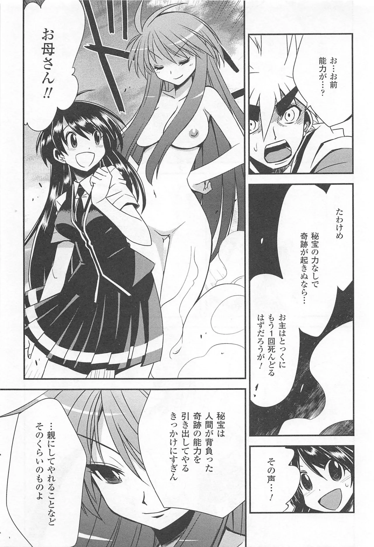 Wrestle! The Under Ground manga fanservice compilation page 152 - big breasts compilation hentai manga - read online free