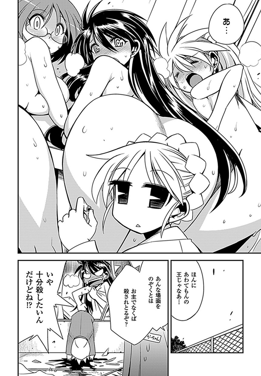 Wrestle! The Under Ground manga fanservice compilation page 95 - big breasts compilation hentai manga - read online free