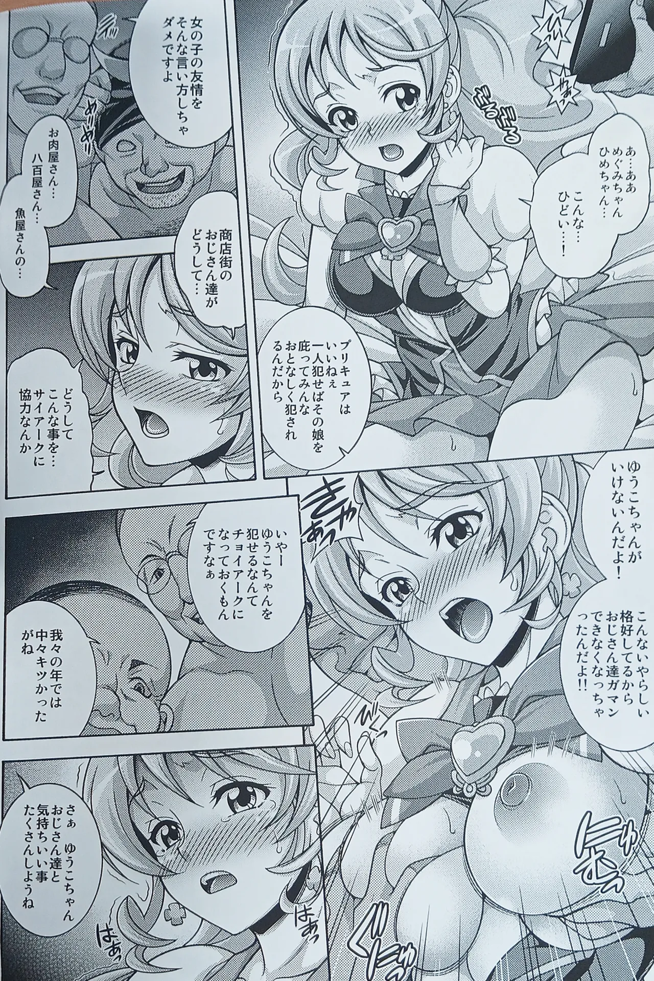 GIRLS ANNIVERSARY SIDE H - Page 5