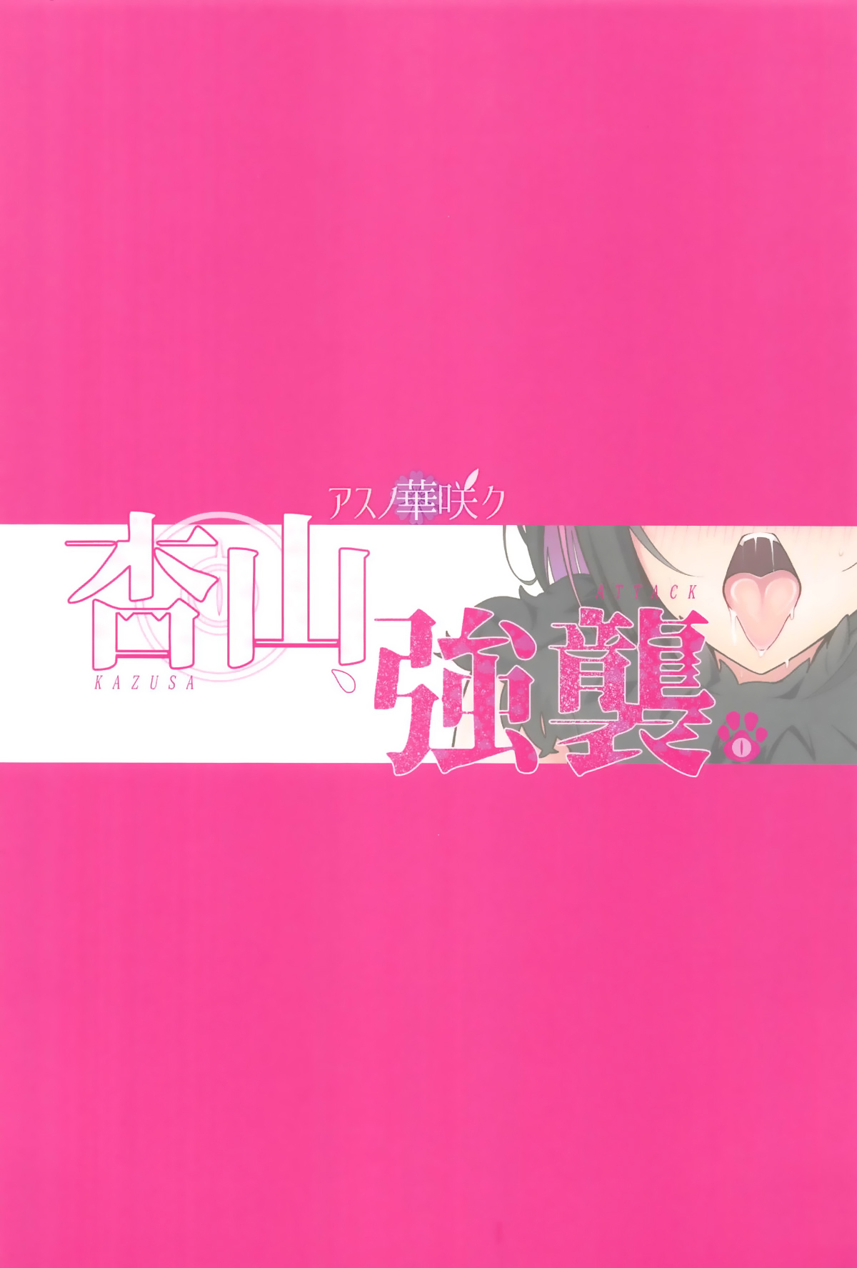 Kazusa, Attack. page 24 featuring sensei blue archive parody - catgirl sole female hentai manga - read online free