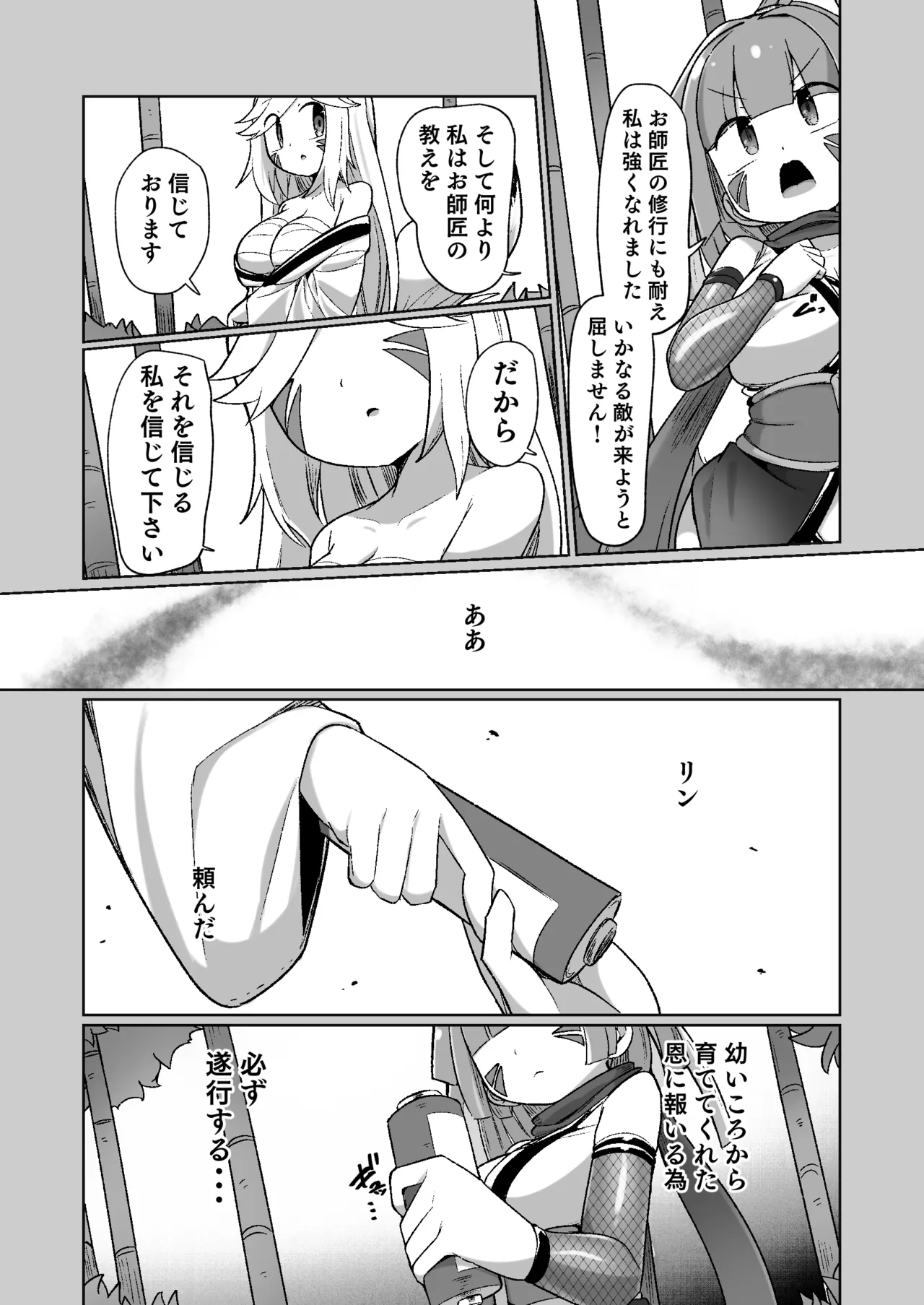 Kunoichi Rin no Make Zome Choukyou page 19 original parody - futanari big breasts hentai manga - read online free