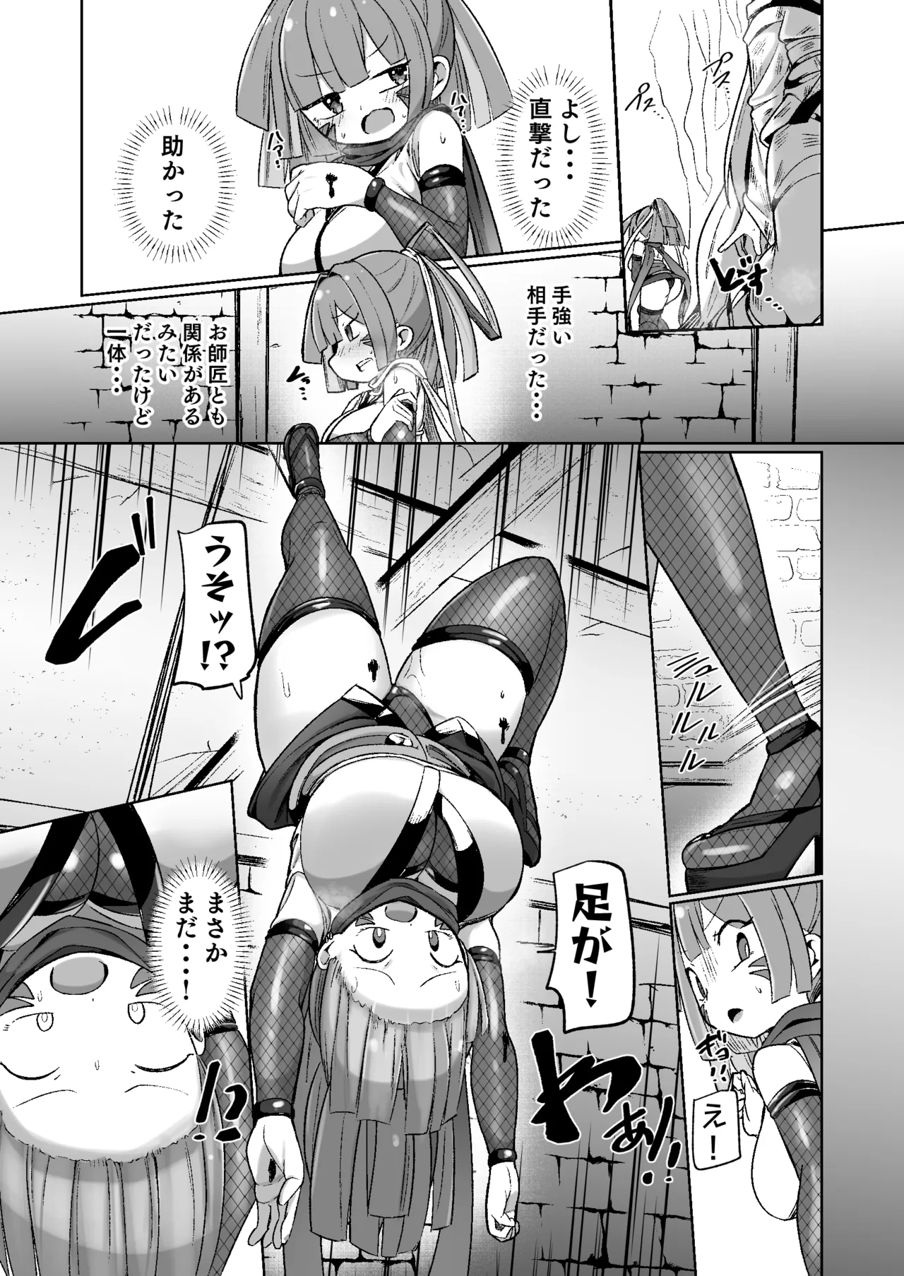 Kunoichi Rin no Make Zome Choukyou - Page 25